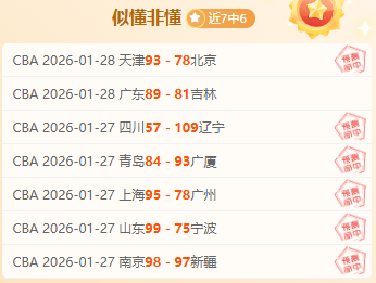 唐天翼精准,传球,白余涛一击,杏彩体育平台官网入口,杏彩体育官方网站,杏彩体育平台首页官网入口,杏彩体育app最新版下载