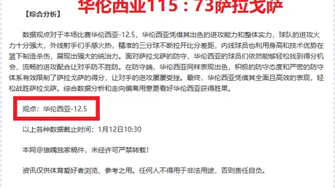 大乐透期号专家推荐：青年军残阵挑战猛龙质合分析