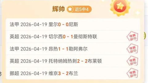 穆帅离任，冠军梦碎仅6分，遭遇多方压力，英超回归在望？